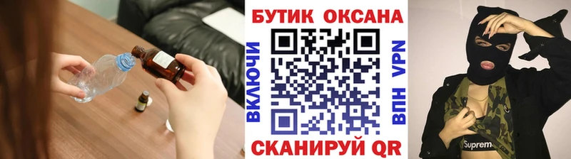 магазин  наркотиков  Братск  Бутират бутандиол 