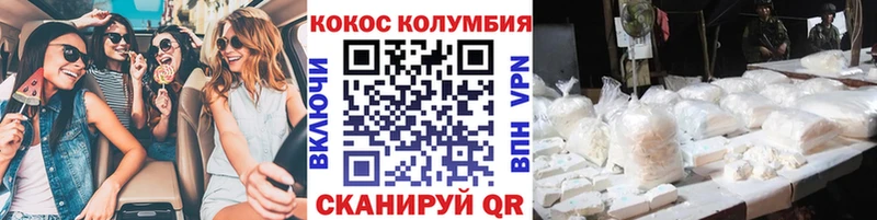 Кокаин Columbia  купить закладку  omg ссылка  Братск 