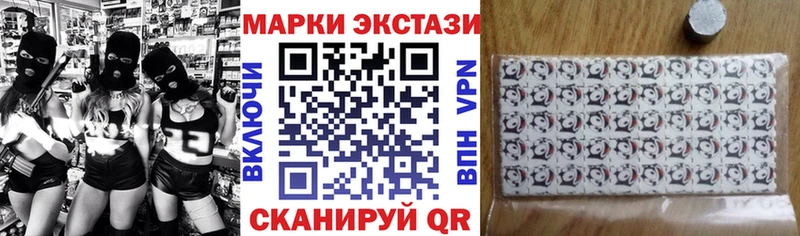 Наркотические марки 1,8мг  Братск 